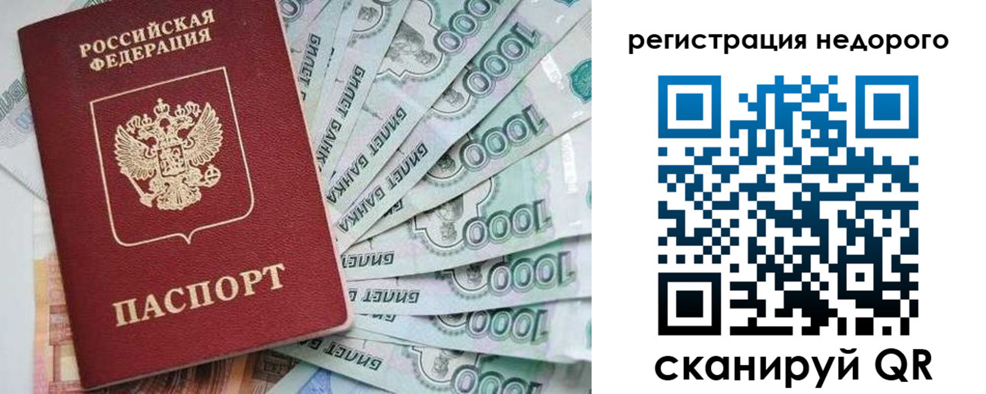 прописка от собственника в Чехове