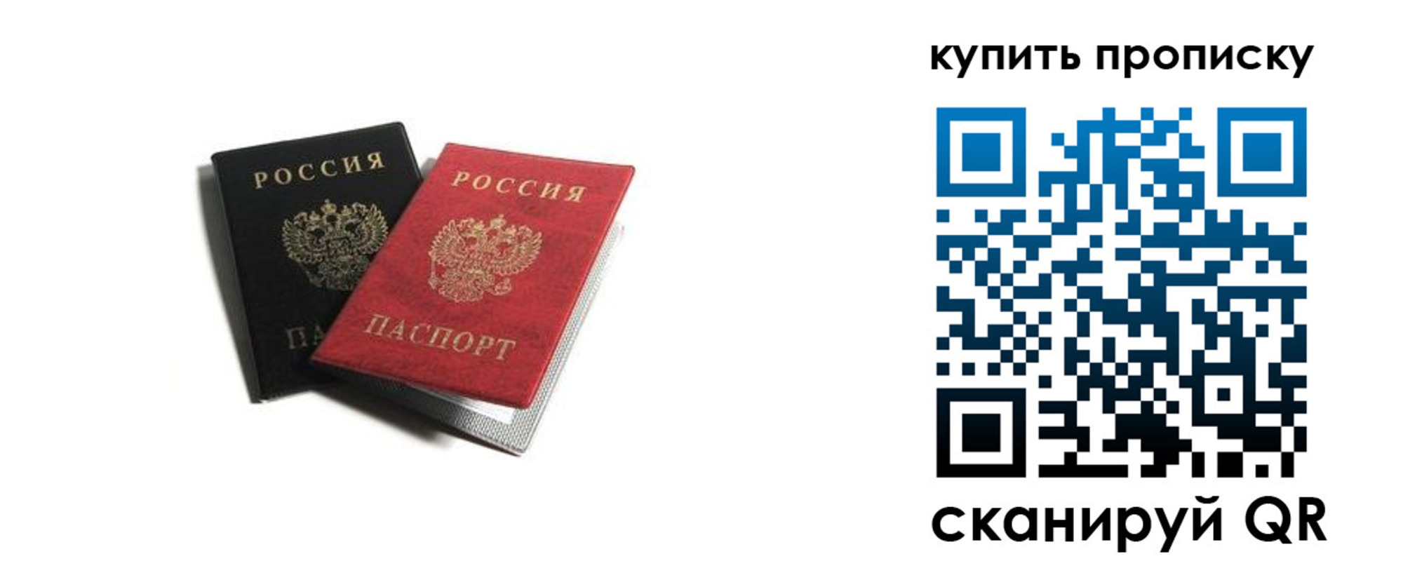 прописка штамп в Чехове