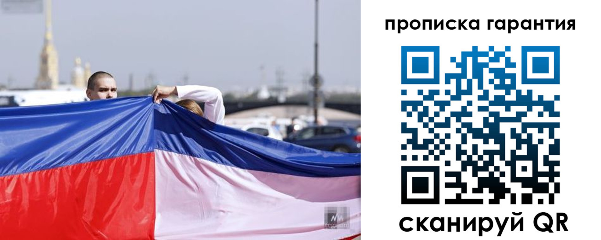 прописка ребенка в Чехове