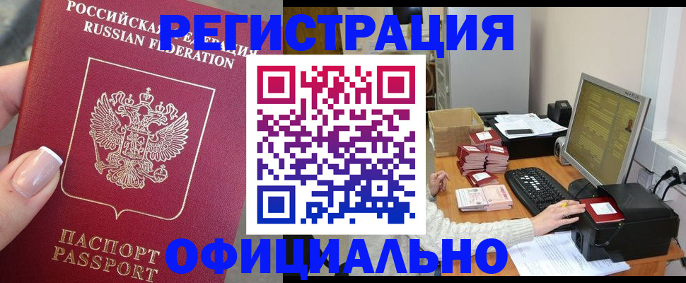 временная регистрация надежно в Чехове